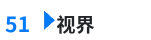 51视界 - 白洁有声小说 综合内容门户Logo